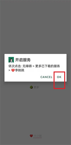 李跳跳最新版