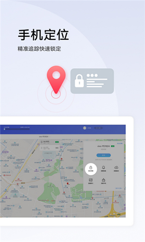 vivo查找手机app