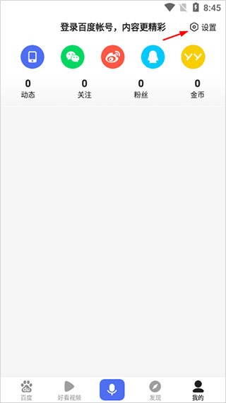 百度一下你就知道