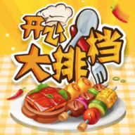 开心大排档安卓版 1.0.4官方版