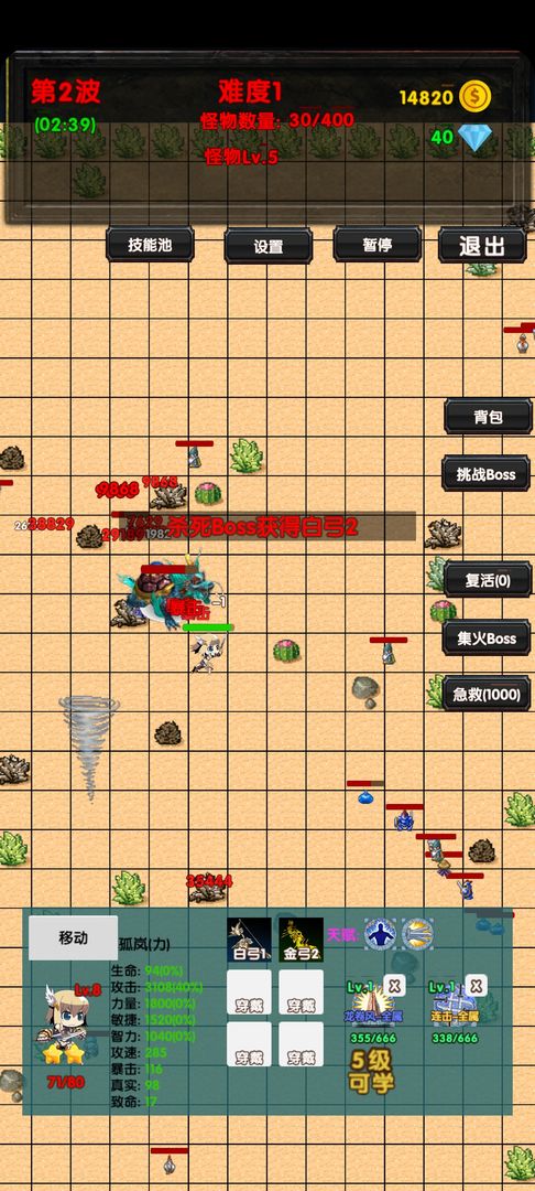 选技塔防破解版免广告 选技塔防破解版免广告