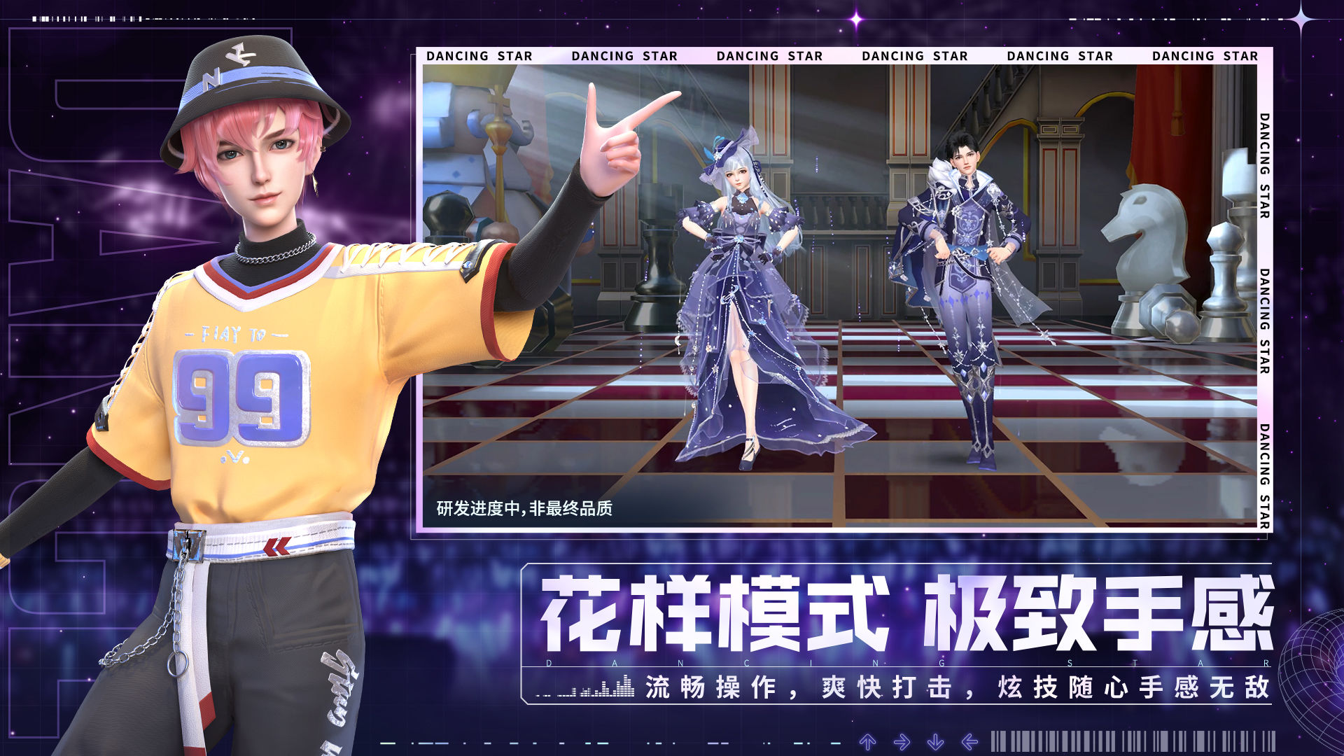 代号闪耀手游 1.0.16安卓版