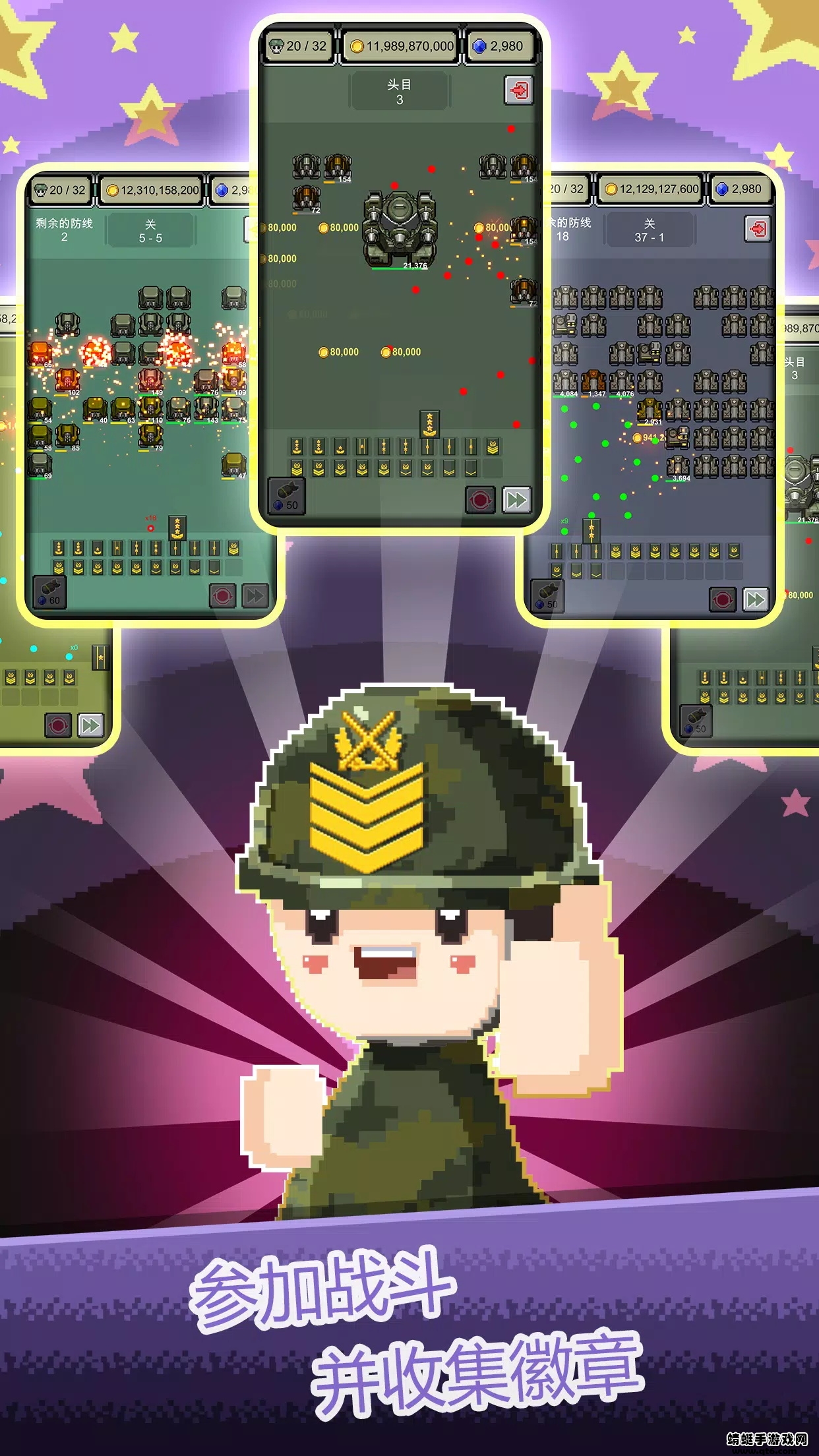 军衔徽章内置mod菜单版 3.0.0无限升级勋章版