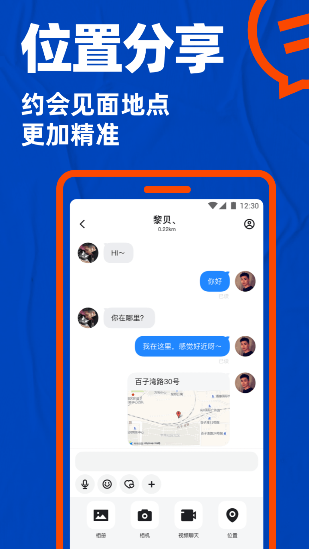 布鲁帝下载安装blued