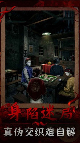阴阳锅3阴缘牵免费版