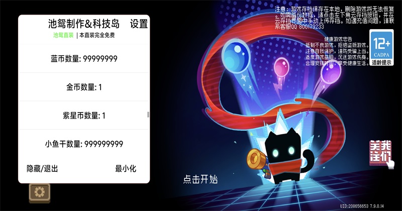 元气骑士2026破解版池鸳 8.2.0全无限版