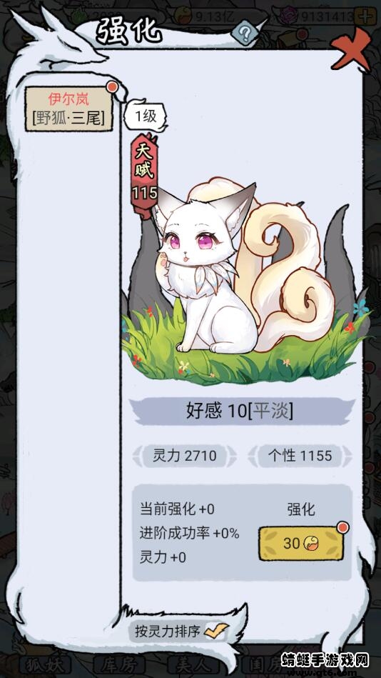 我要养狐妖2破解版无限资源 1.8.7安卓版