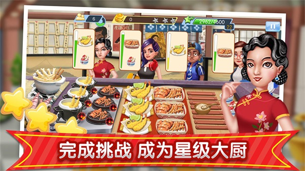 梦幻星餐厅无限金币钻石版