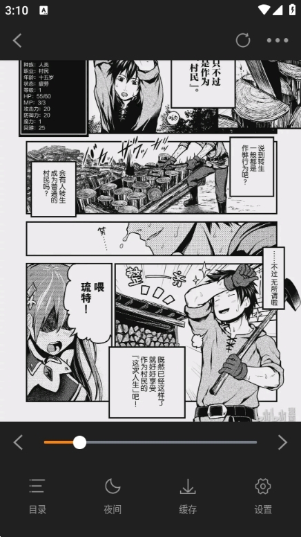 包子漫画6