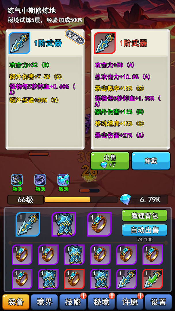 我的十万年苦修游戏 1.1.2安卓版