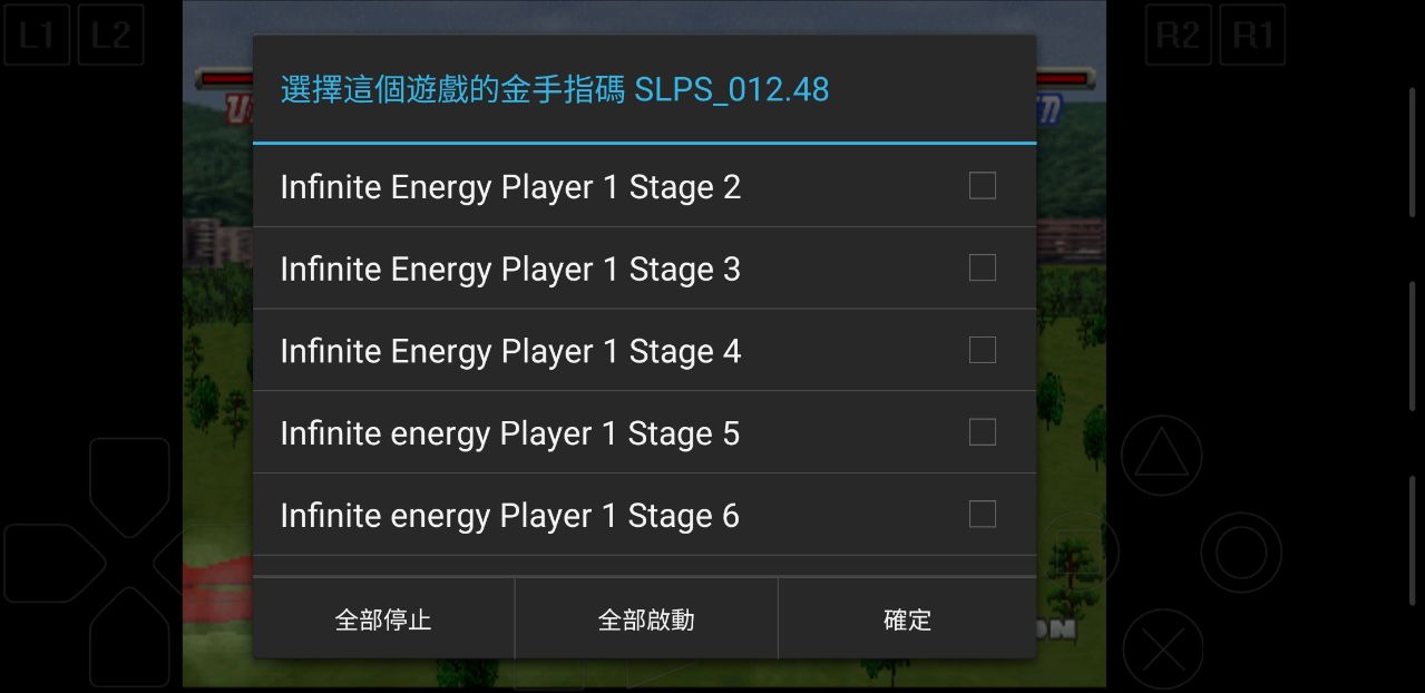 奥特曼格斗进化1全人物解锁 1.0.1金手指版