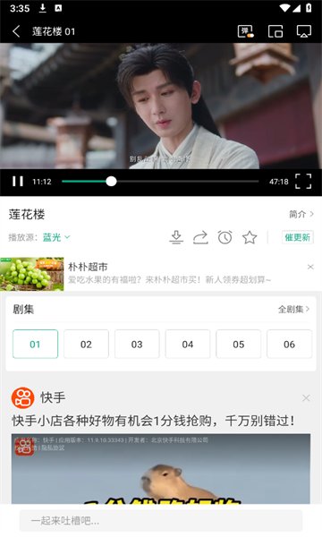 八马视频app官方最新版