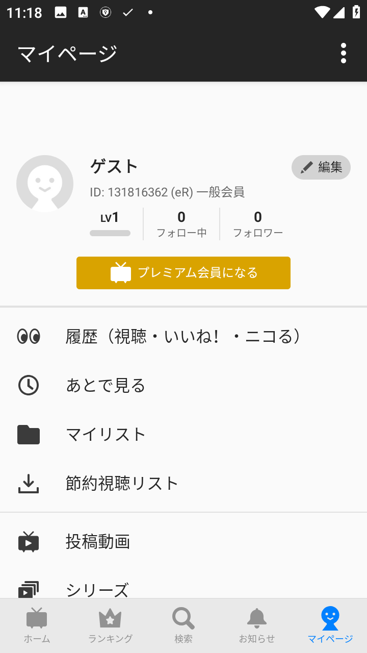 niconico动画最新版 8.38.0安卓版