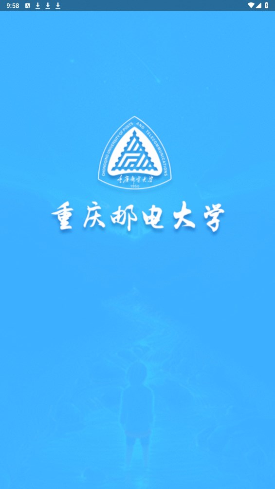 重邮一卡通app最新版 1.1.31安卓版