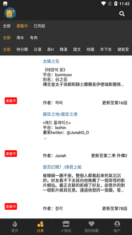 boylove免费版