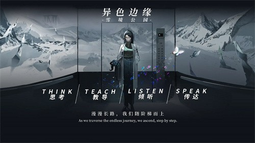 异色边缘免费版