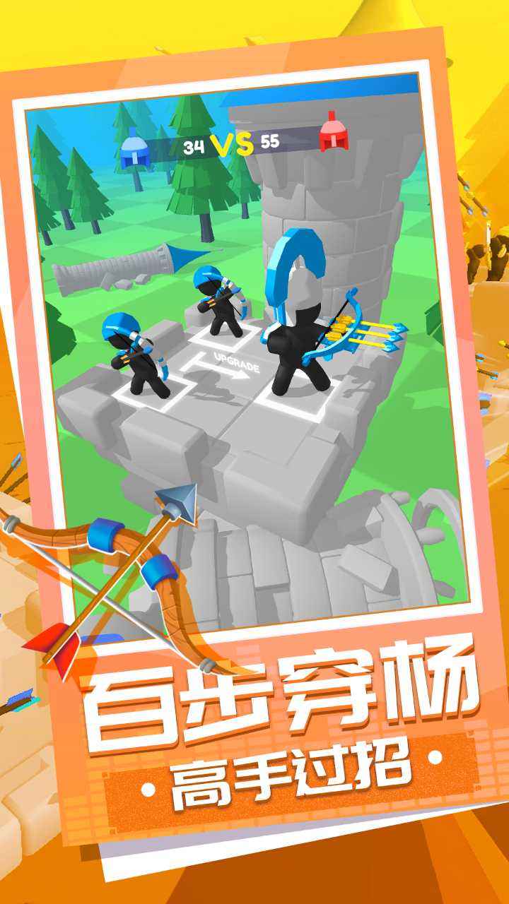 弓箭大师养成记手游 1.2安卓版