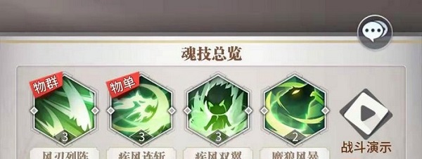 斗罗大陆武魂觉醒华为版19