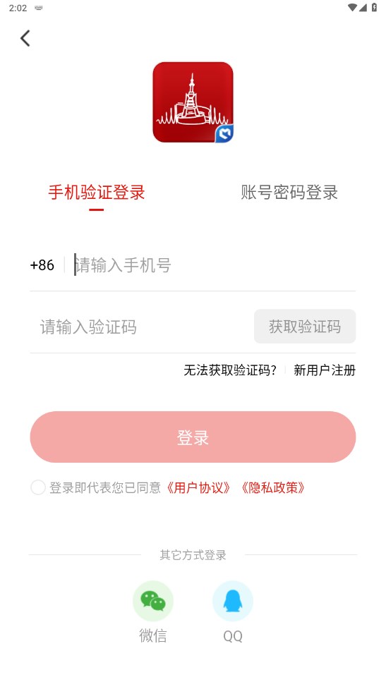 广汉融媒官方版 2.8.0客户端