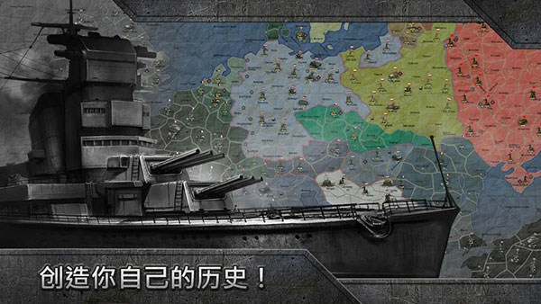 战略与战术1中文版