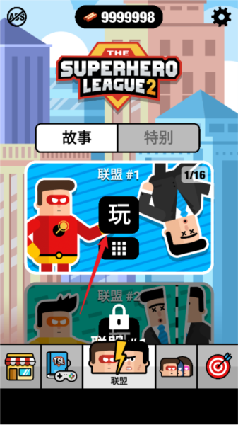 超级英雄联盟2图片2