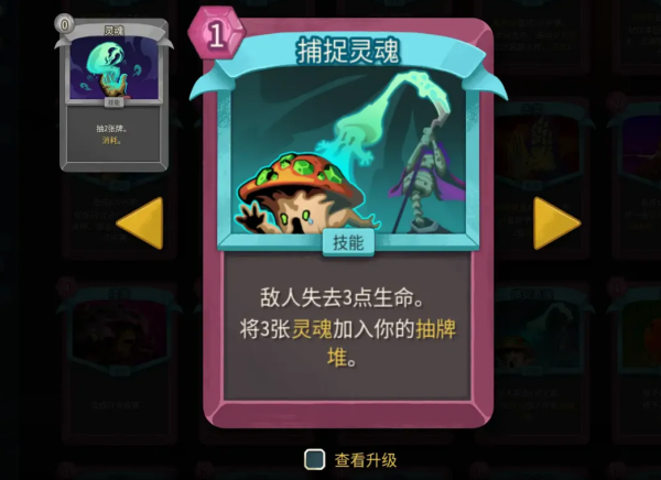 杀戮尖塔2
