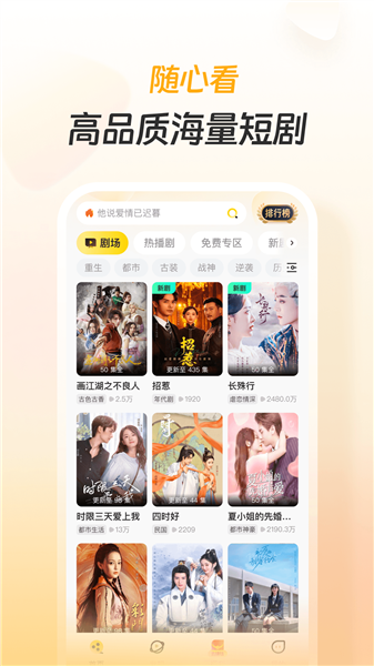 东梨短剧赚钱版
