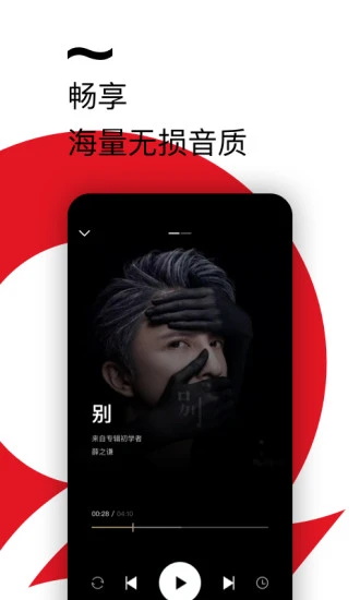 千千音乐手机版 8.3.1.9最新版