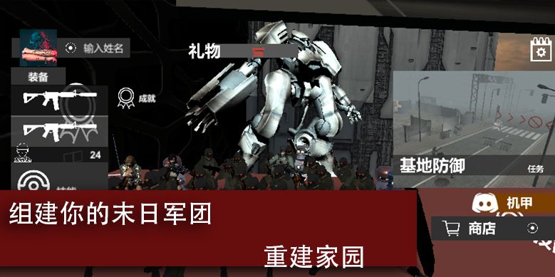 尸潮巨兽挑战破解版 3.2免广告版