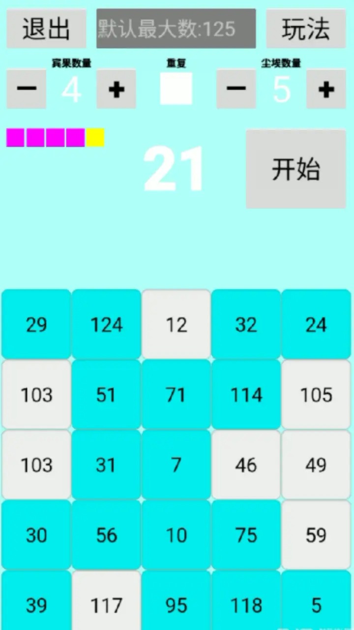 DustBingo最新版 1.0官方版