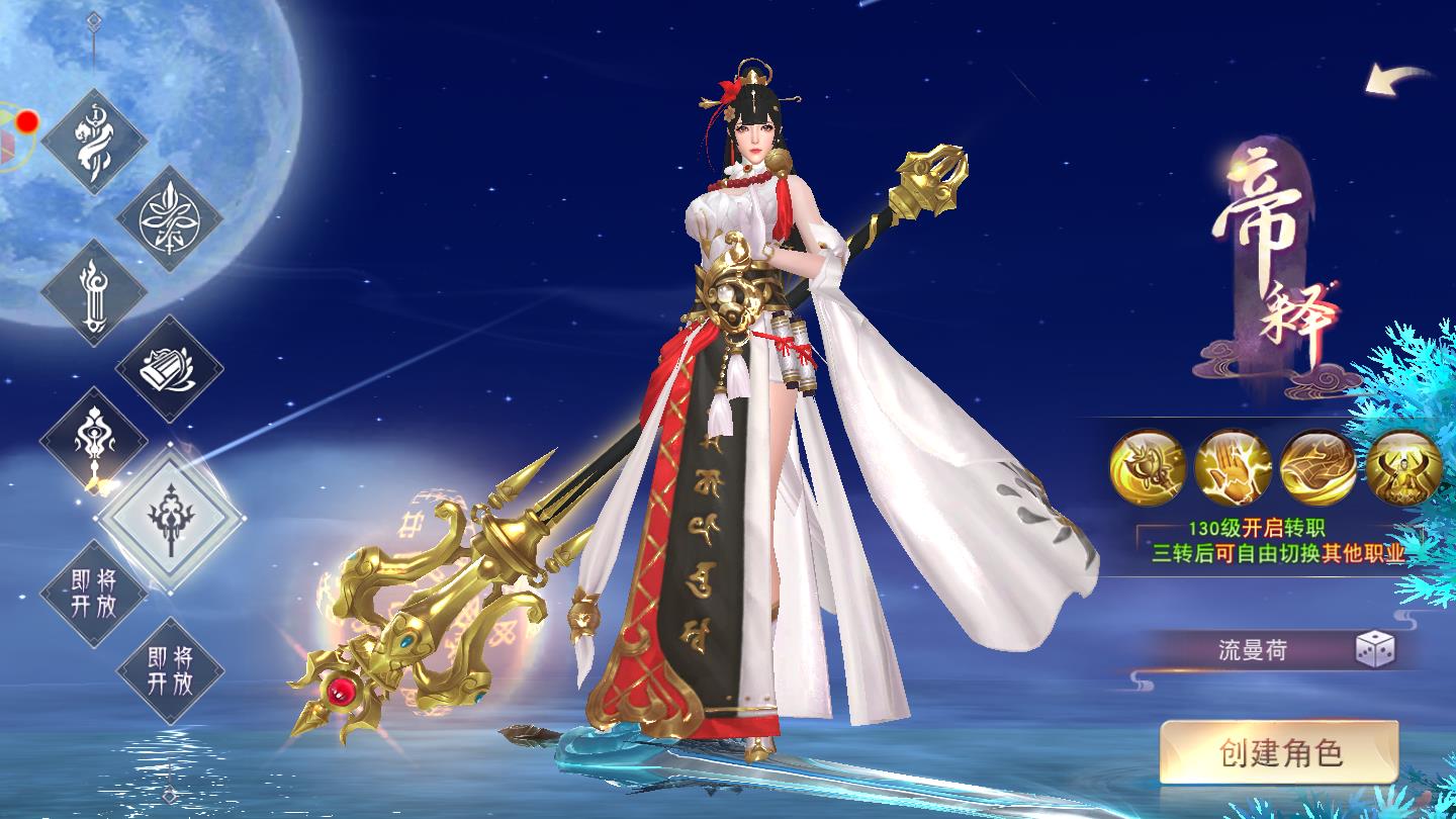 仙剑诛神传官方版 1.6.0安卓版