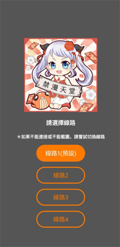 JMCOMIC2.0安装包