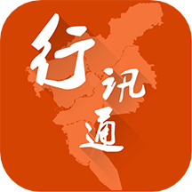 广州交通行讯通app 4.4.8最新版