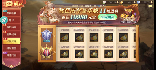 三国志幻想大陆