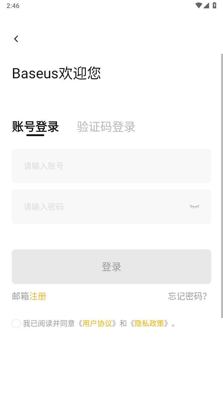 倍思app官方版 倍思app官方版
