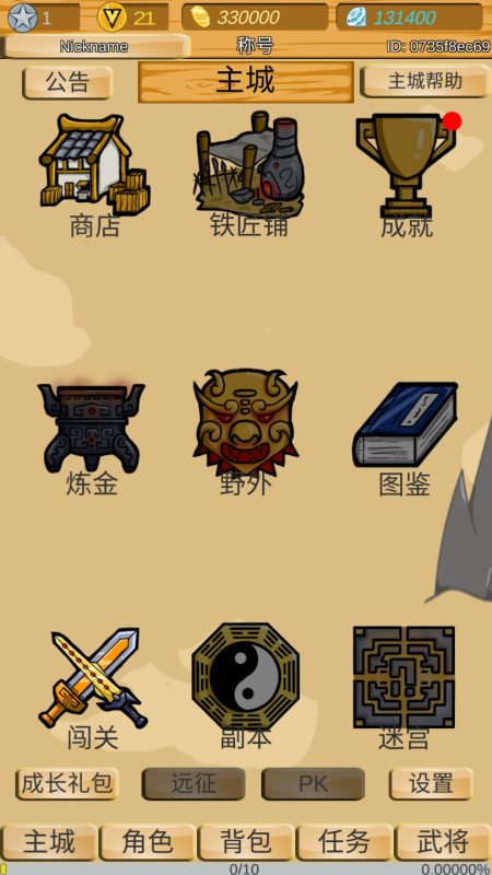 神兽三国破解版内购破解版 1.13安卓版