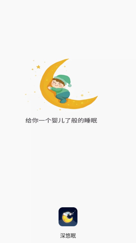 深悠眠 1.0.1安卓版