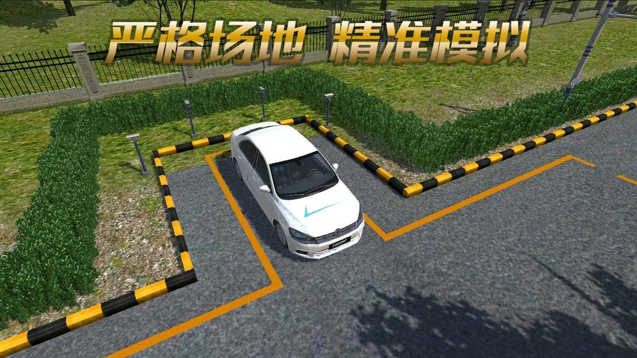 疯狂考驾照无限金币版 疯狂考驾照无限金币版
