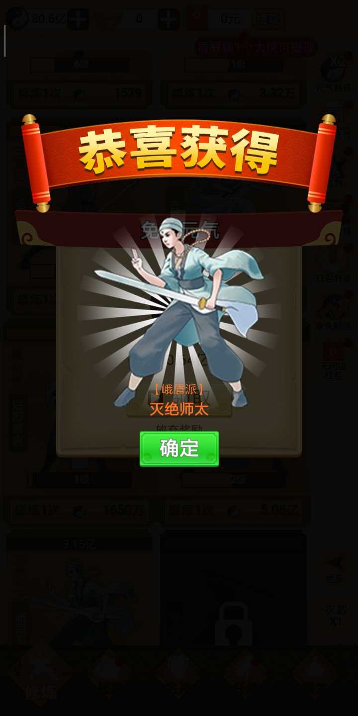 大侠请留步无限元宝版 1.0.4.000.0325.1902破解版