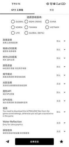 gfx工具箱120帧