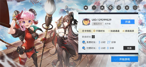 幻塔云游戏
