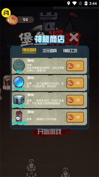 堡垒派对之夜无限金币免广告