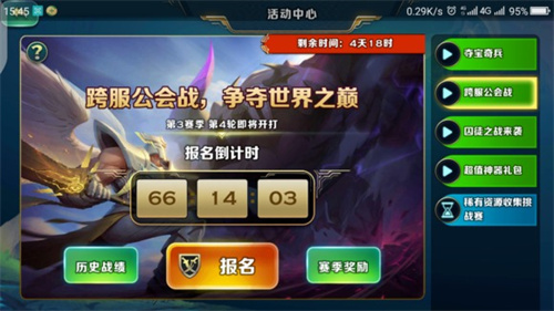 剑与家园360版