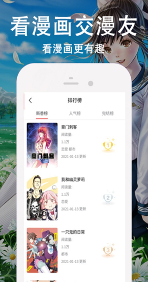 快番漫画