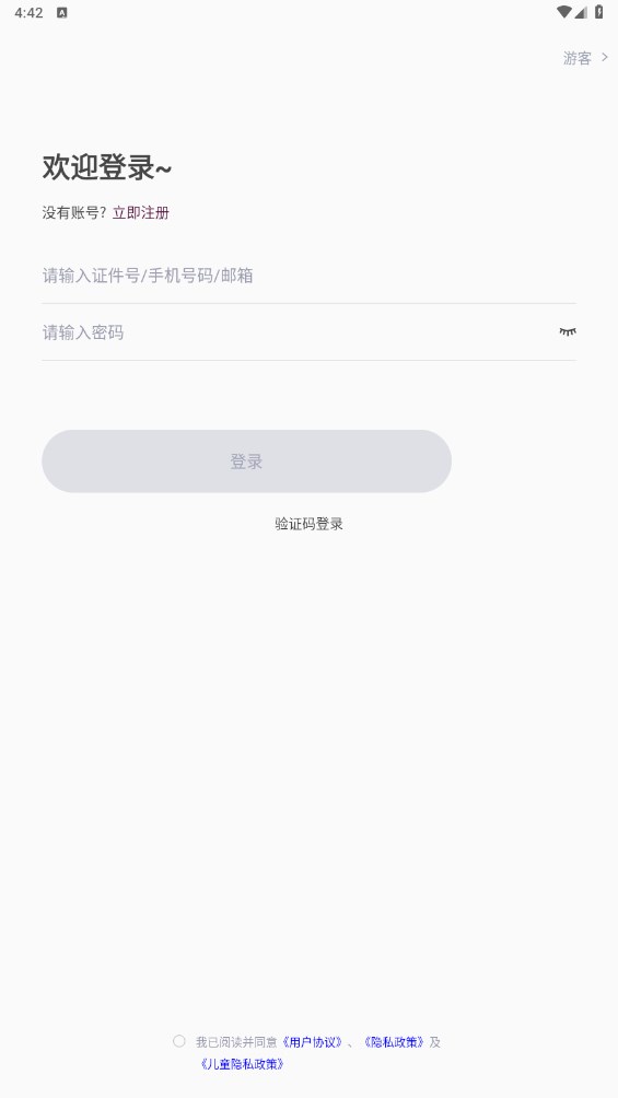 上戏考级 1.1.2安卓版