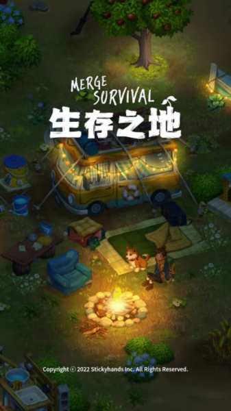 生存之地2