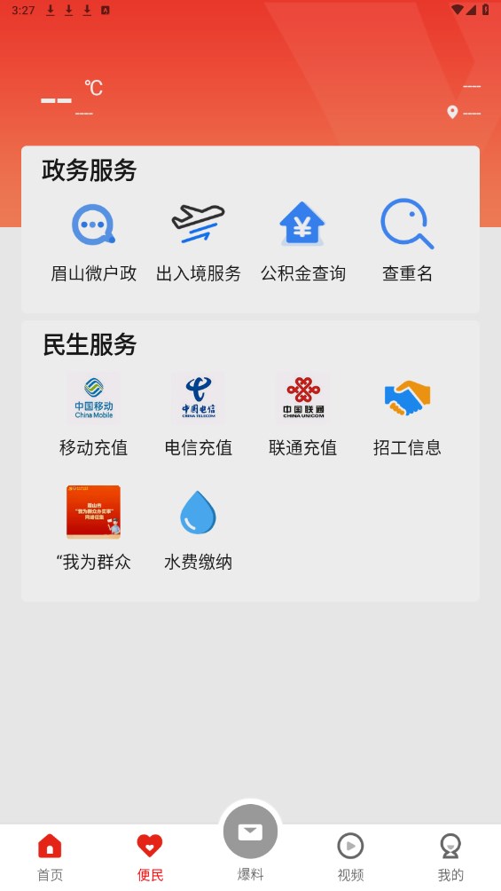 大雅丹棱官方版 3.4.0安卓版