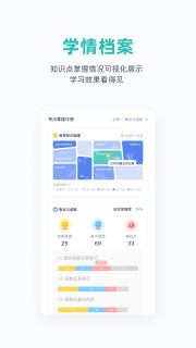 悉之AI家教app 4.0.0官方版