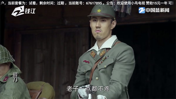 小鸟电视TV版