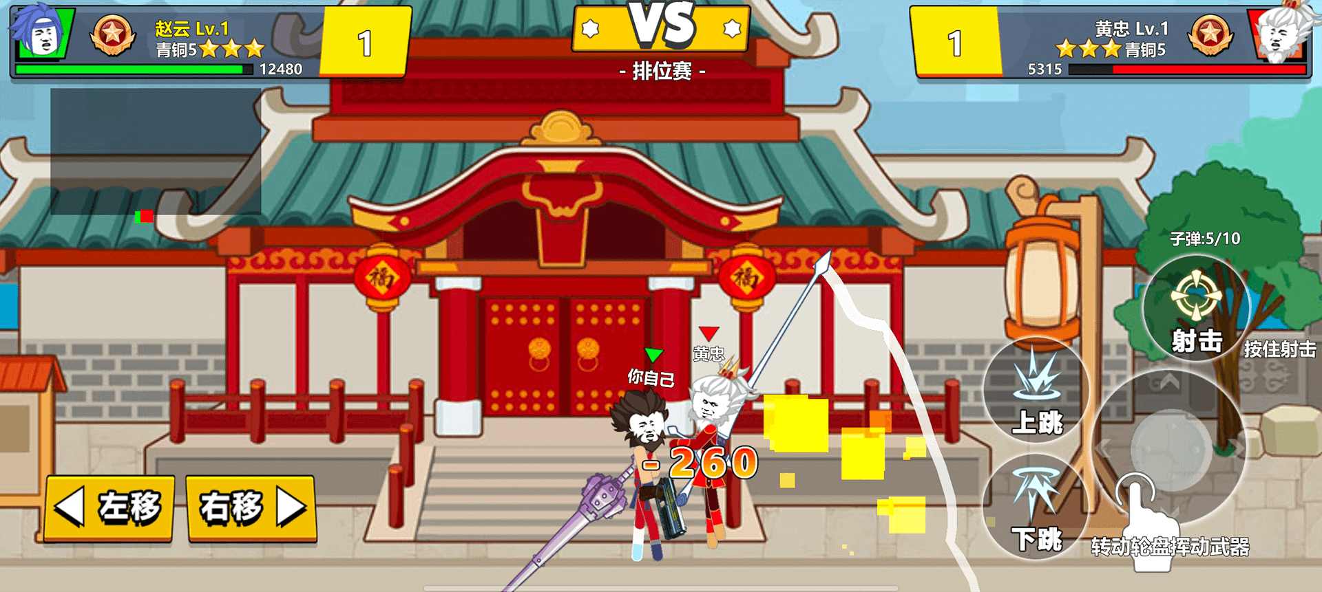 三国吃鸡王者破解版 1.3.0版本